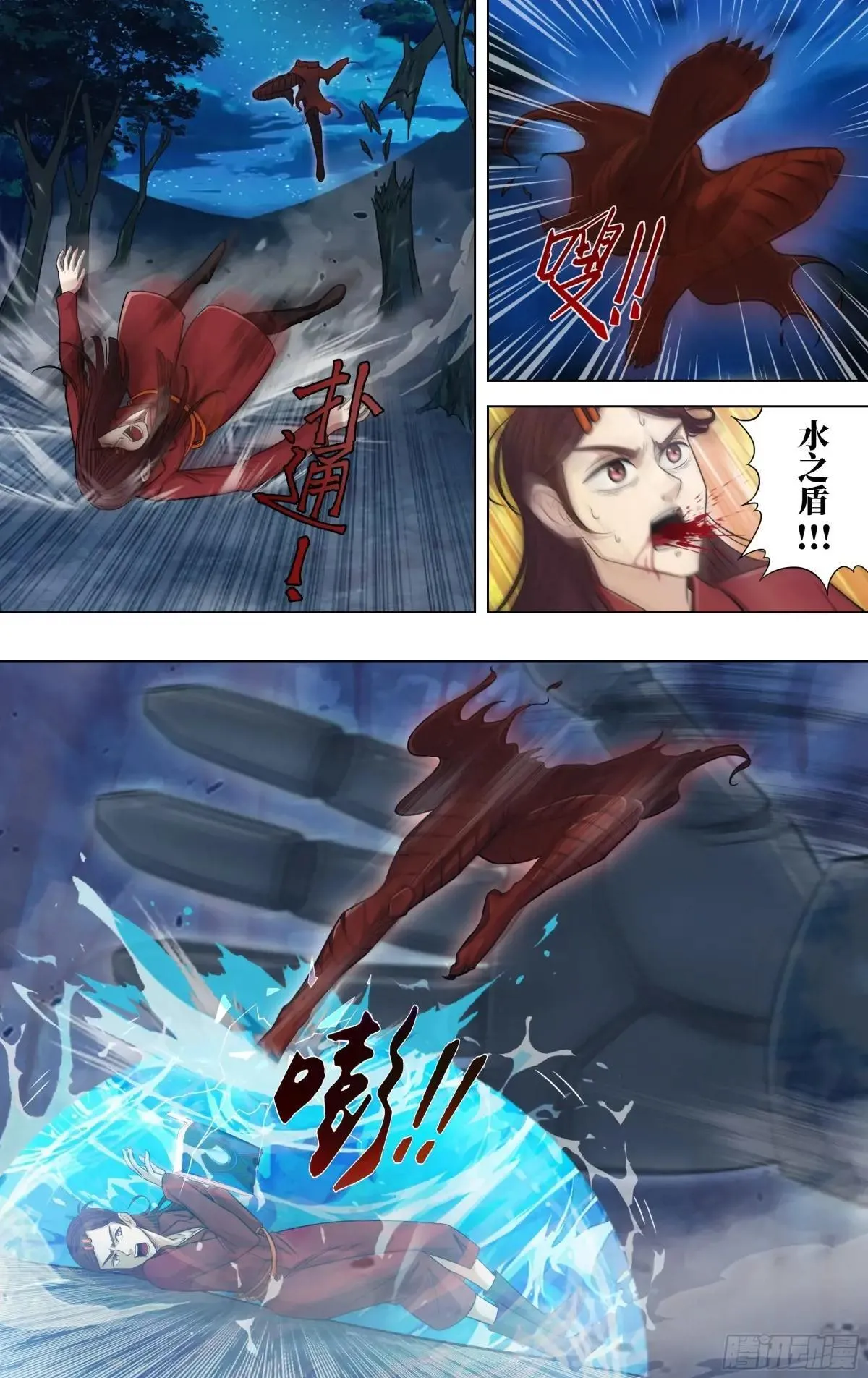 第318话（群殴） 第4页