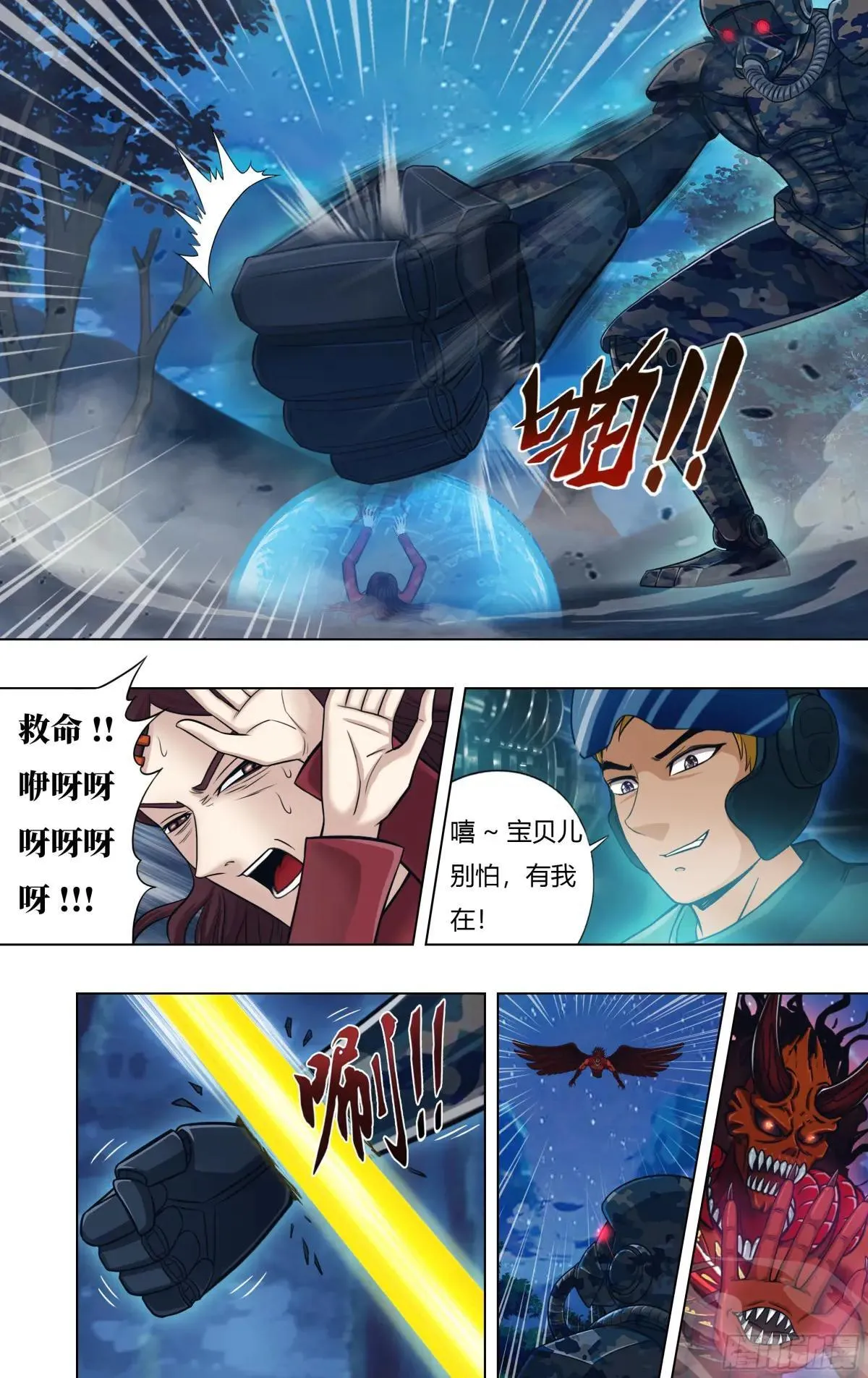 第318话（群殴） 第5页