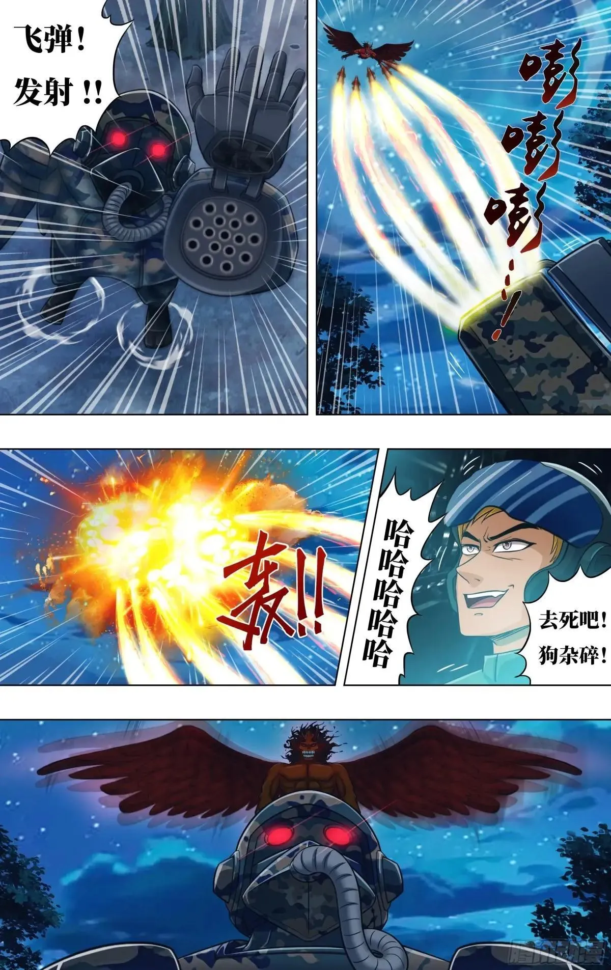 第318话（群殴） 第6页