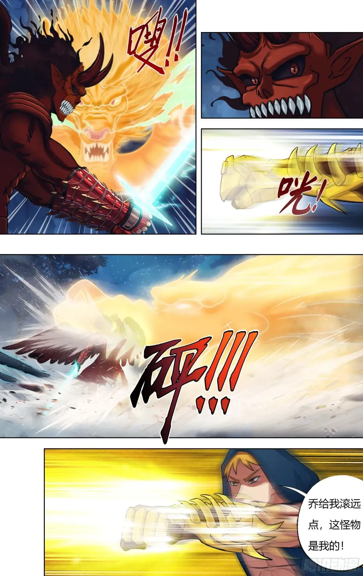 第318话（群殴） 第9页