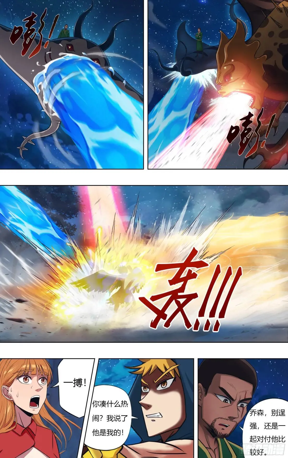 第318话（群殴） 第10页