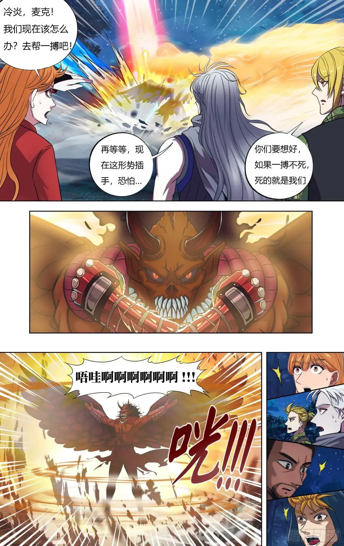 第318话（群殴） 第11页