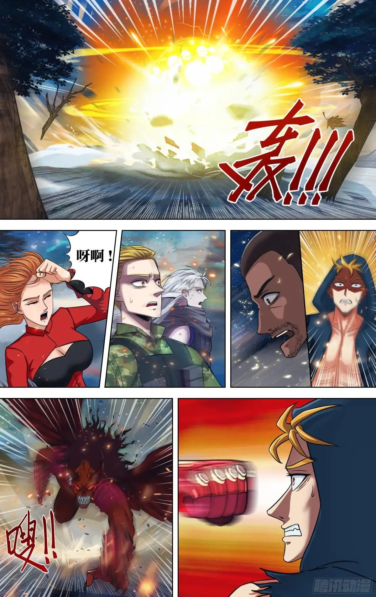 第319话（碾压） 第2页