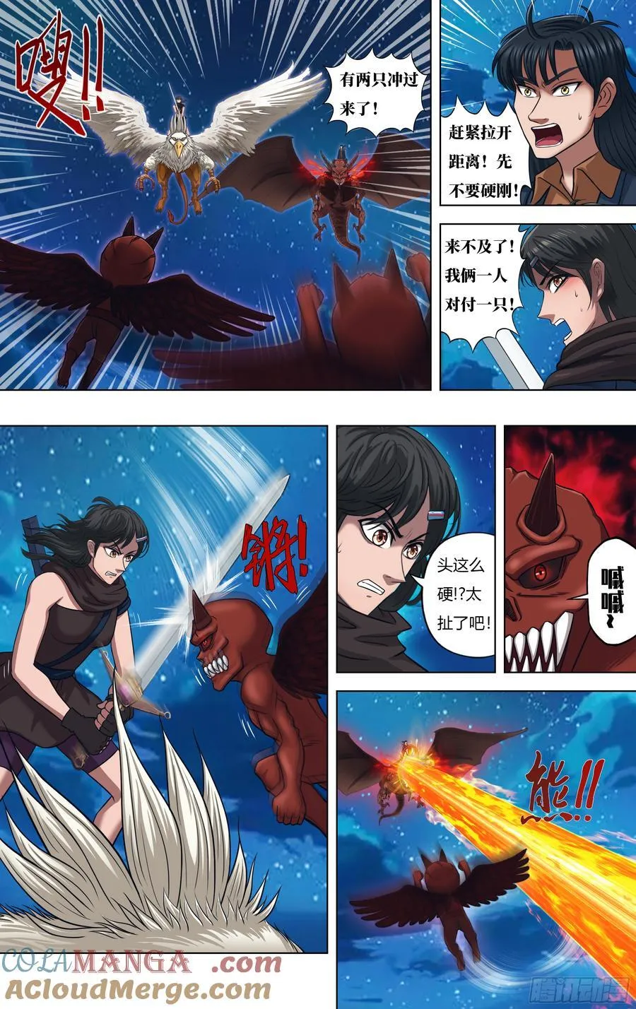 第320话（分身） 第3页