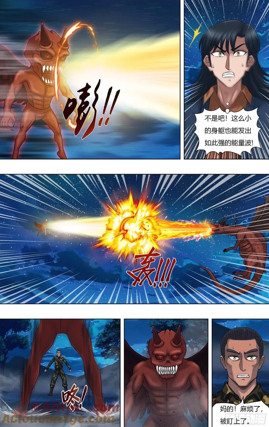 第320话（分身） 第4页