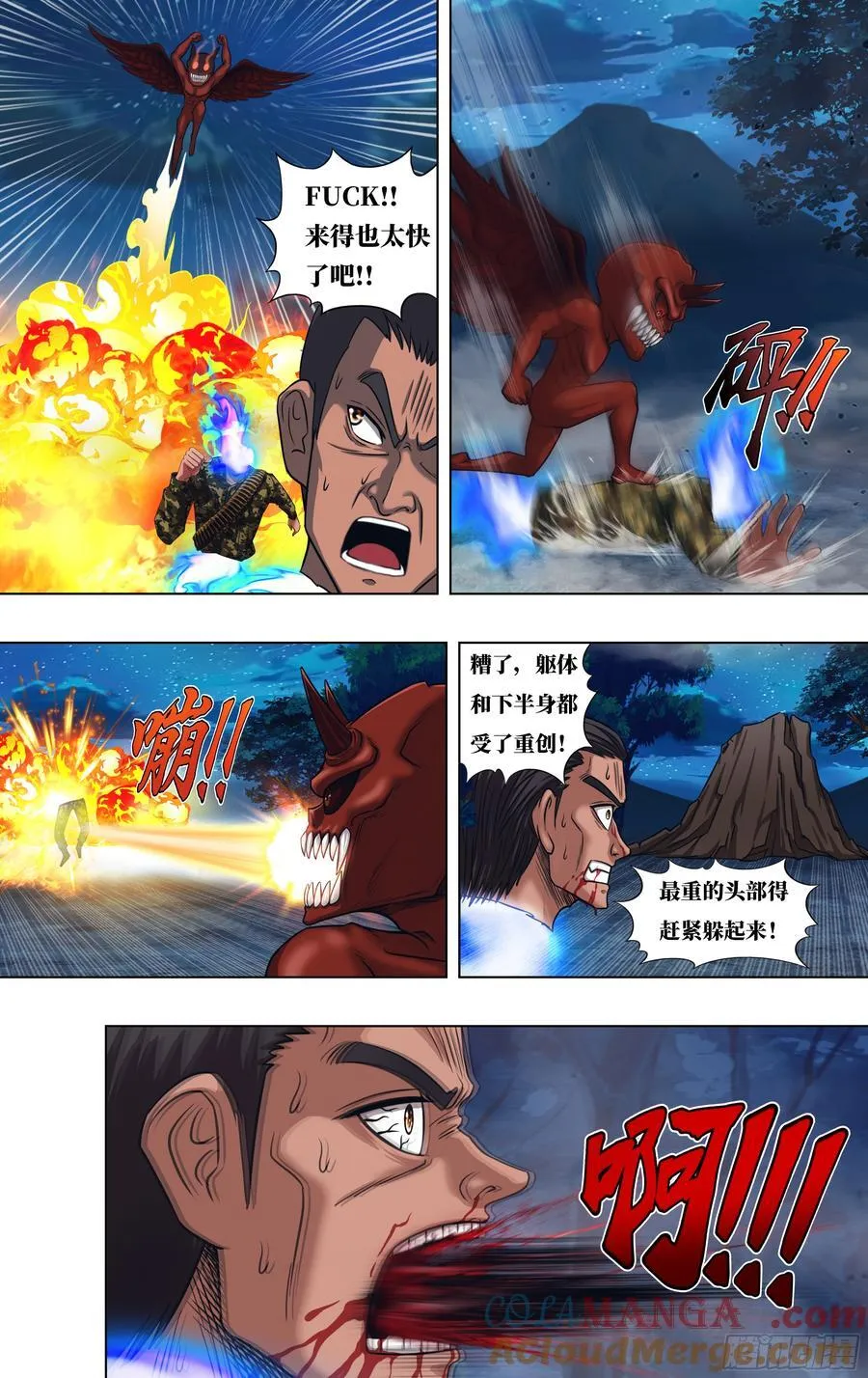 第320话（分身） 第6页