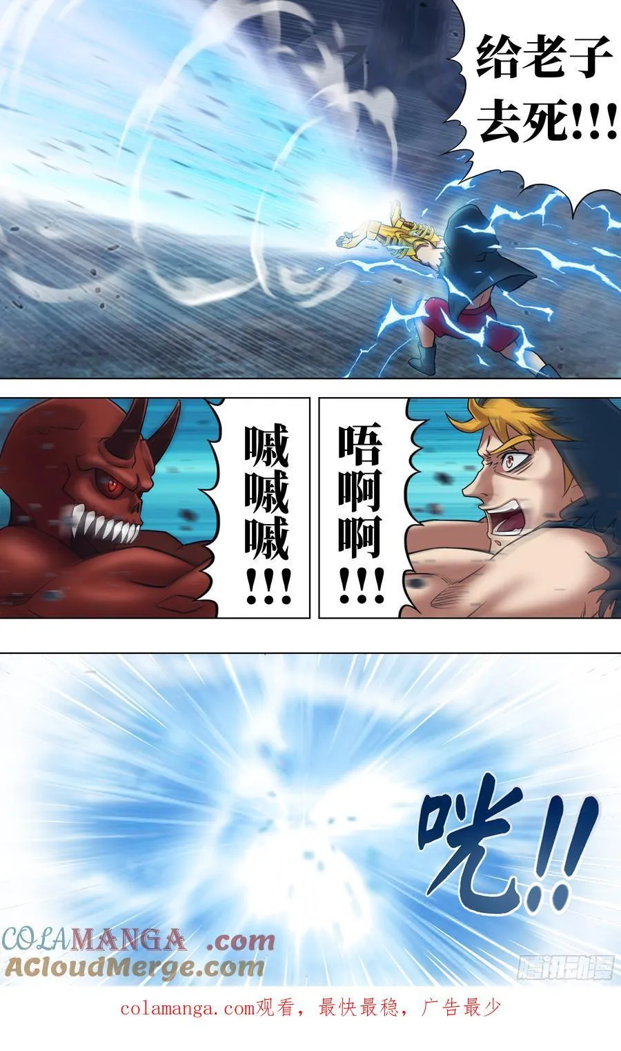 第320话（分身） 第10页