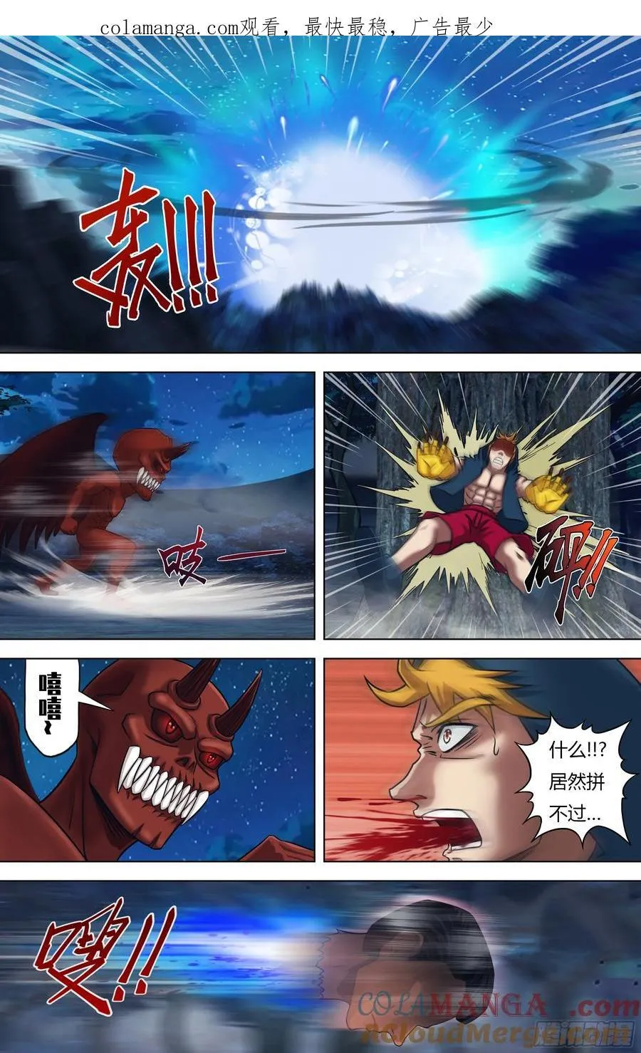 第321话（麦克VS付一搏） 第1页