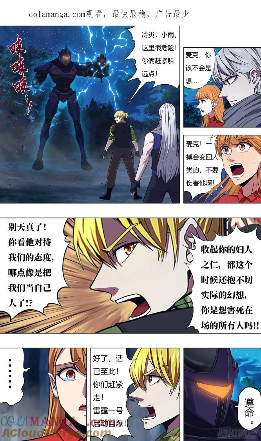 第322话 第1页
