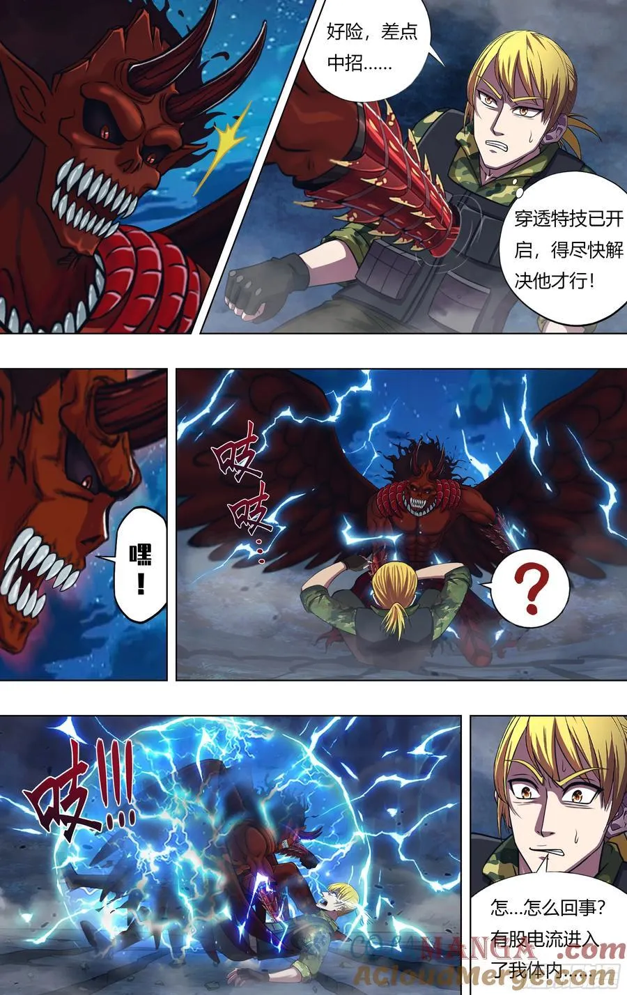 第322话 第6页