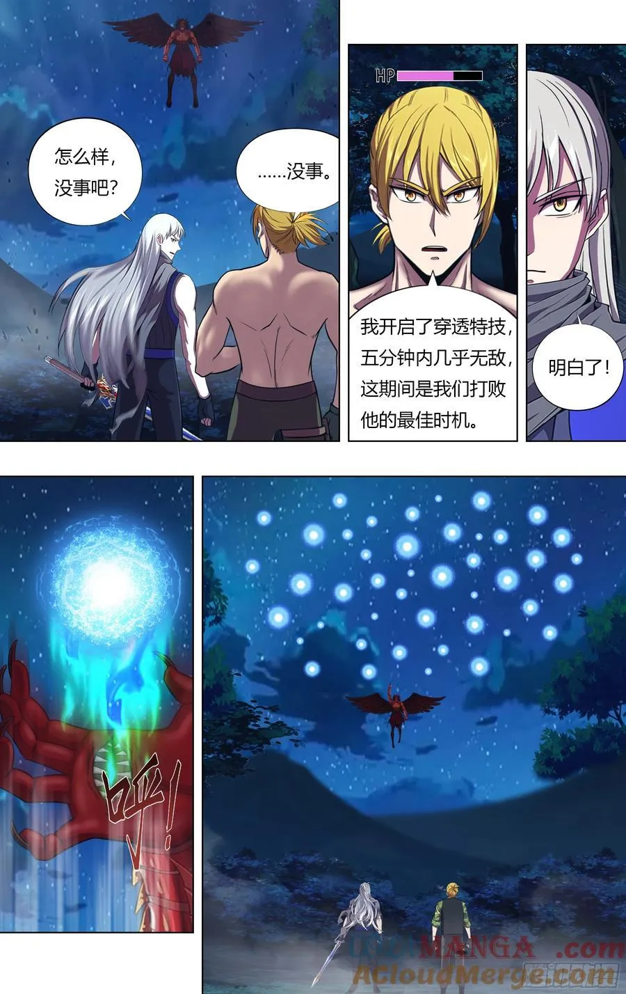 第322话 第8页