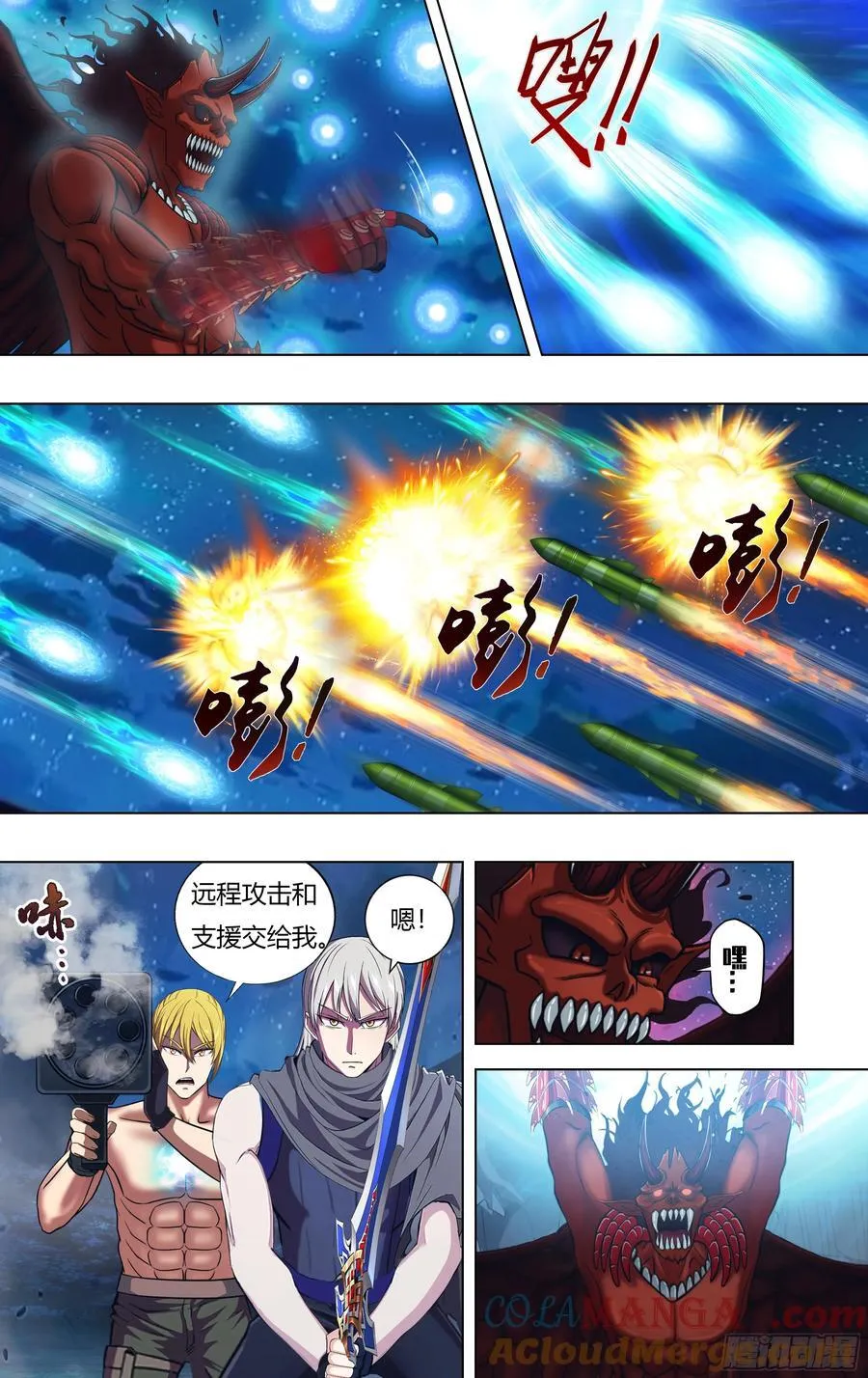 第322话 第9页