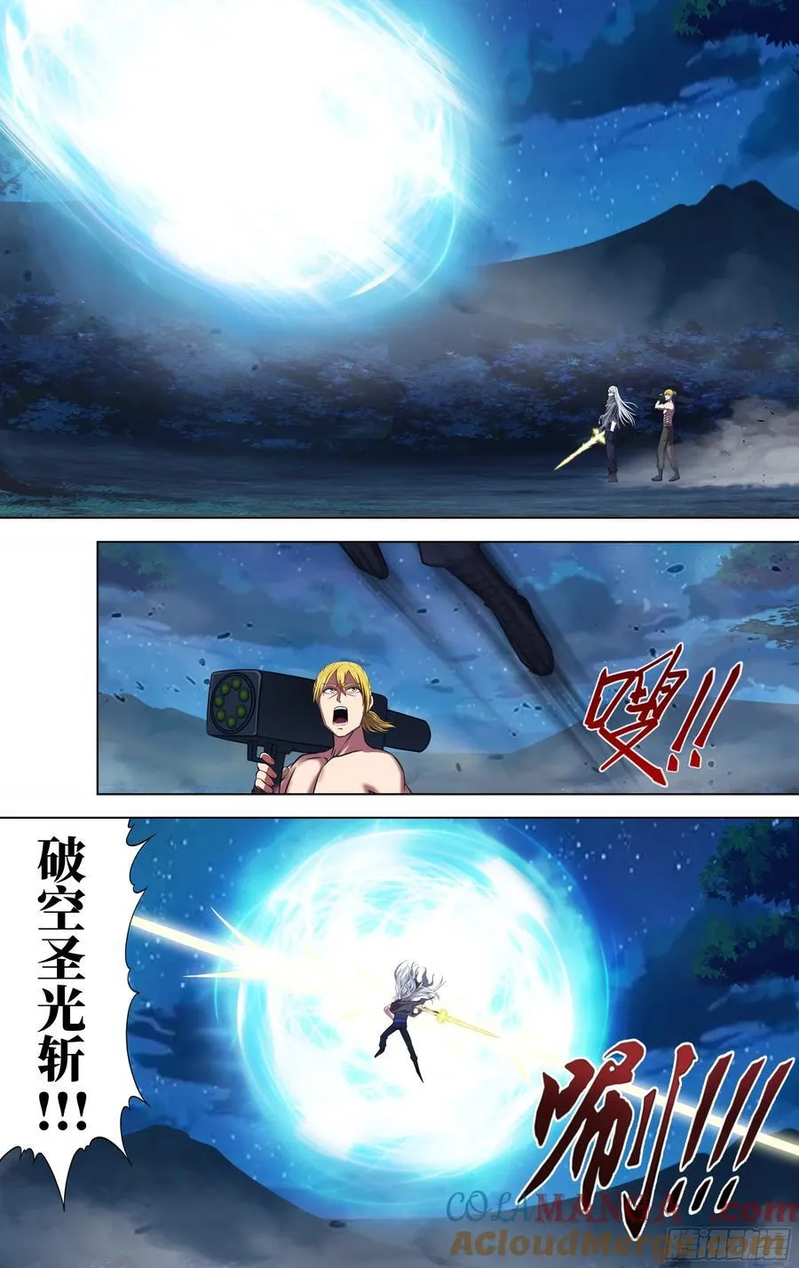 第323话（怪物们） 第2页