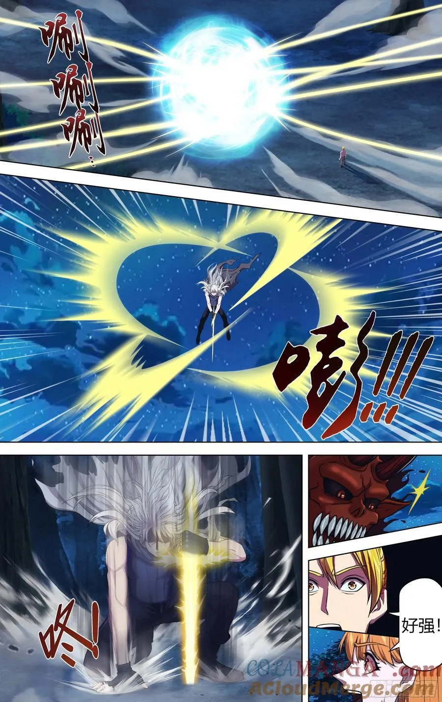 第323话（怪物们） 第3页