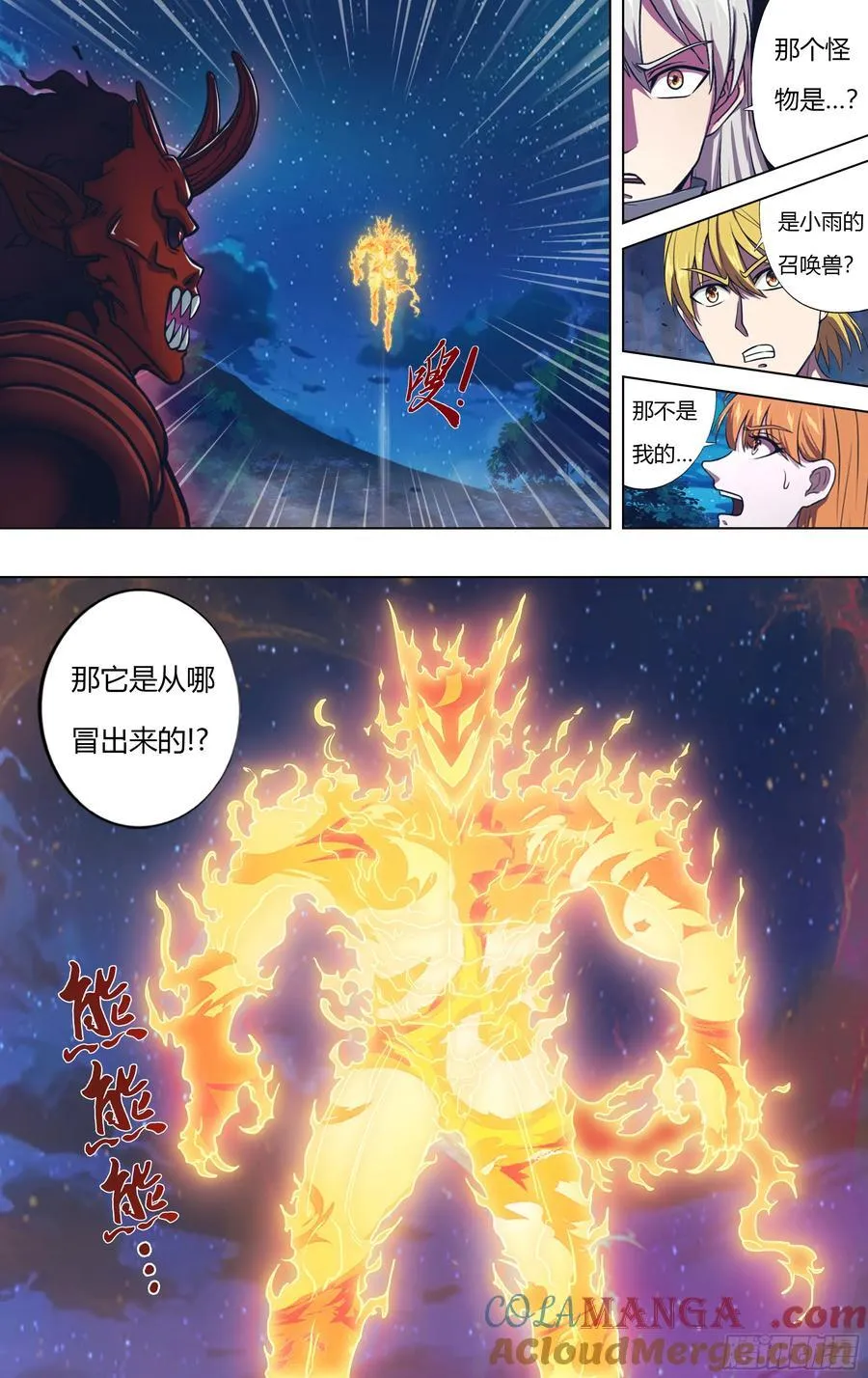 第323话（怪物们） 第5页