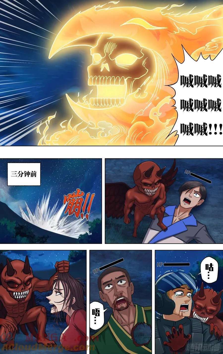 第323话（怪物们） 第6页