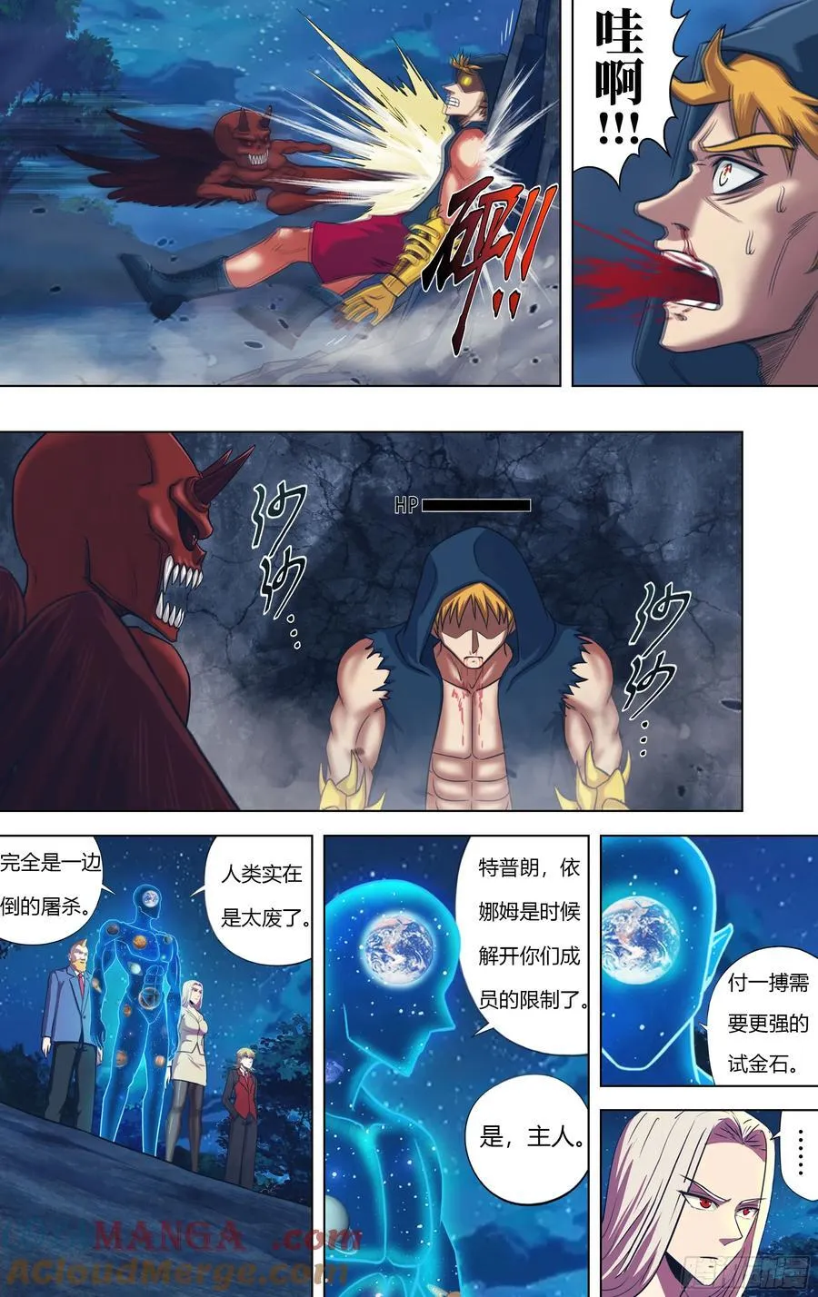 第323话（怪物们） 第7页