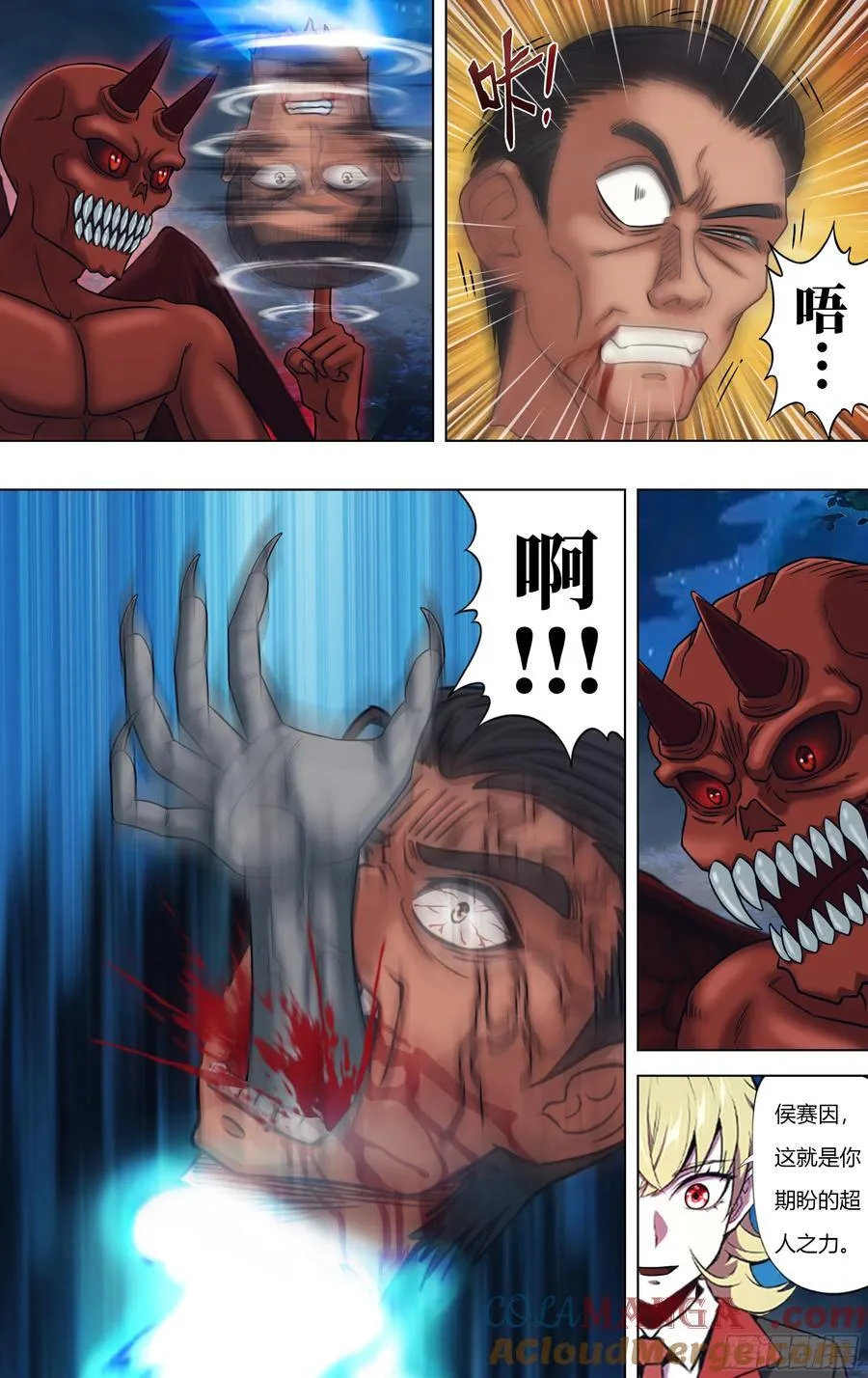 第323话（怪物们） 第8页