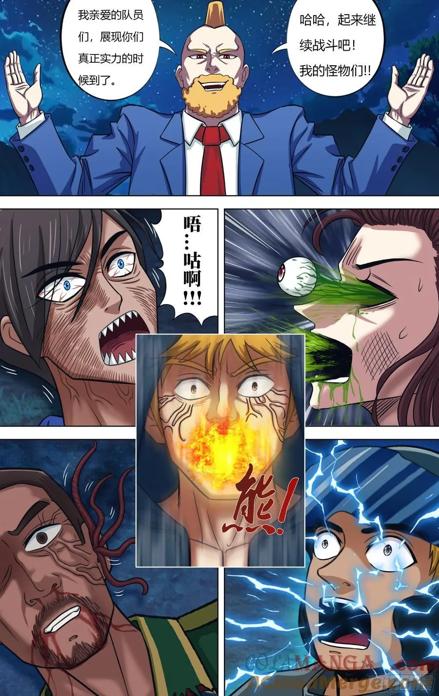 第323话（怪物们） 第9页