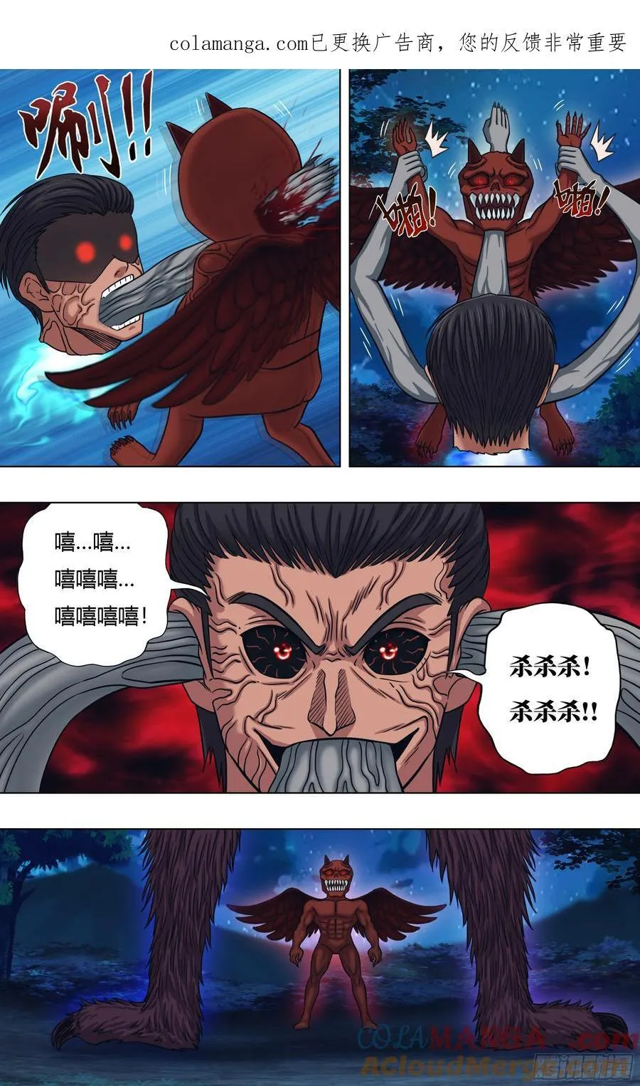 第324话（焚天死神） 第1页