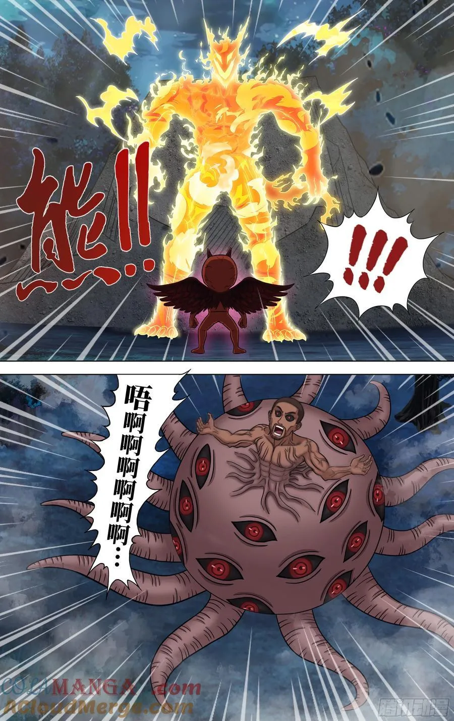 第324话（焚天死神） 第3页