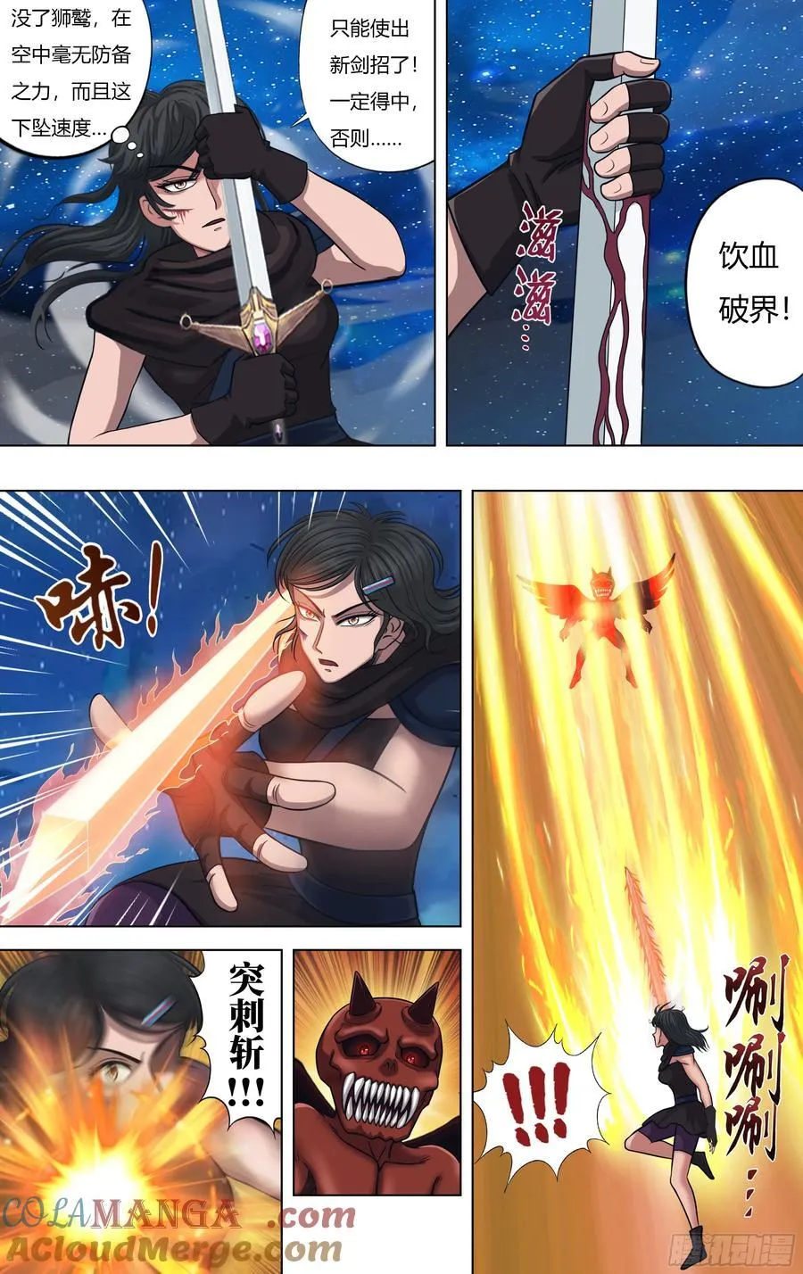 第324话（焚天死神） 第5页