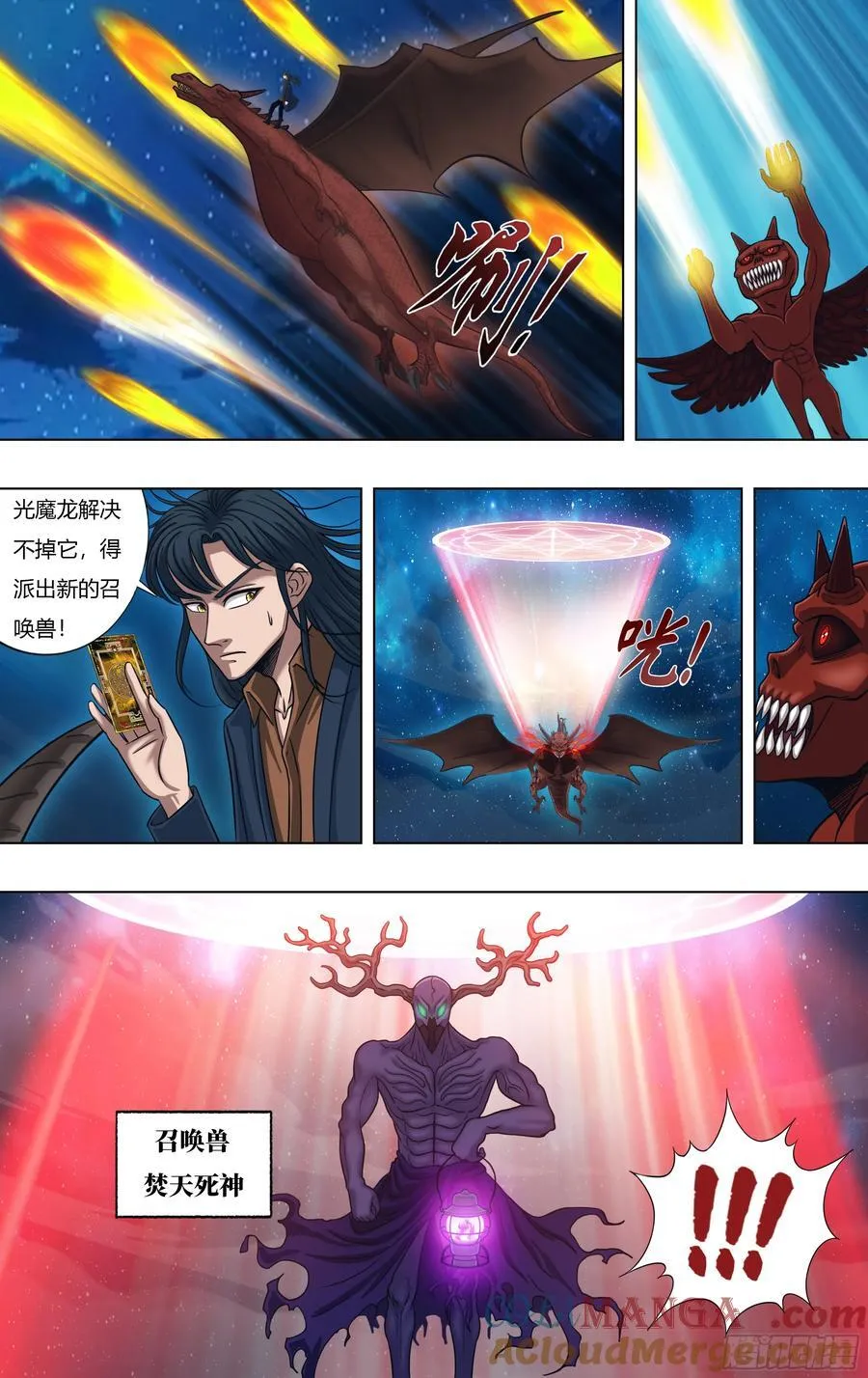 第324话（焚天死神） 第6页