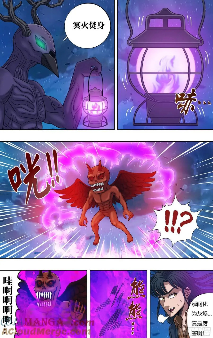 第324话（焚天死神） 第7页