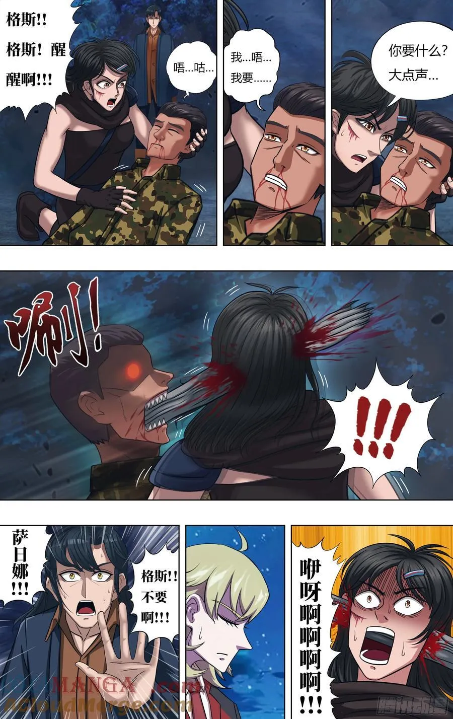 第324话（焚天死神） 第9页