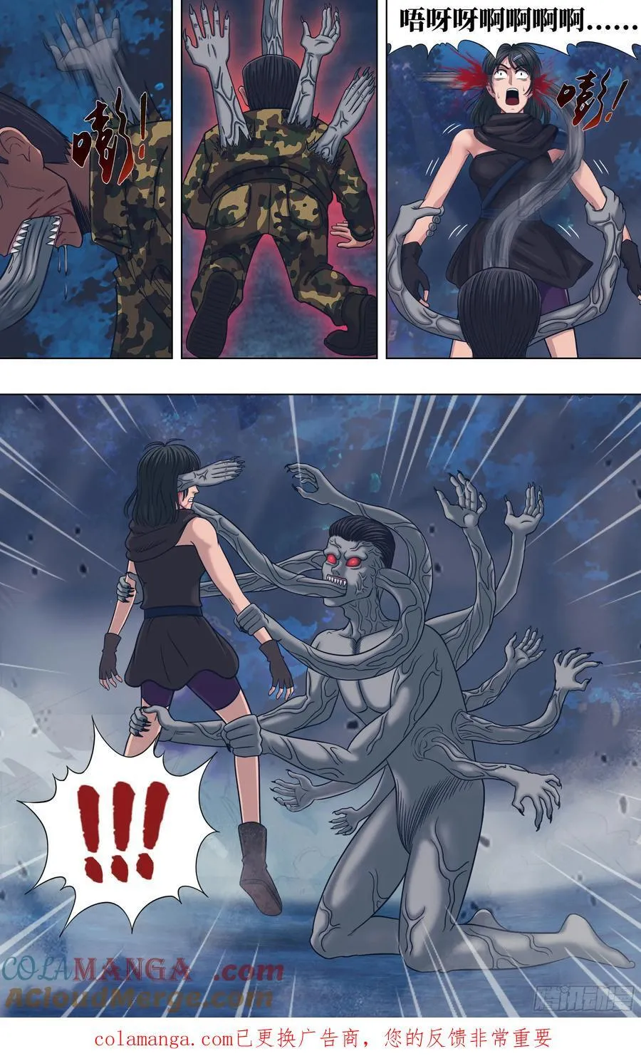 第324话（焚天死神） 第10页
