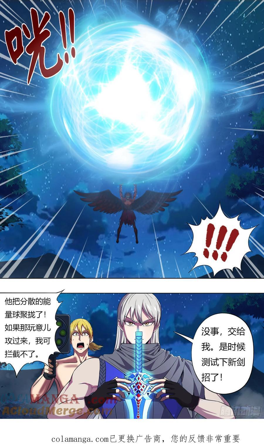 第322话（队内之战） 第10页