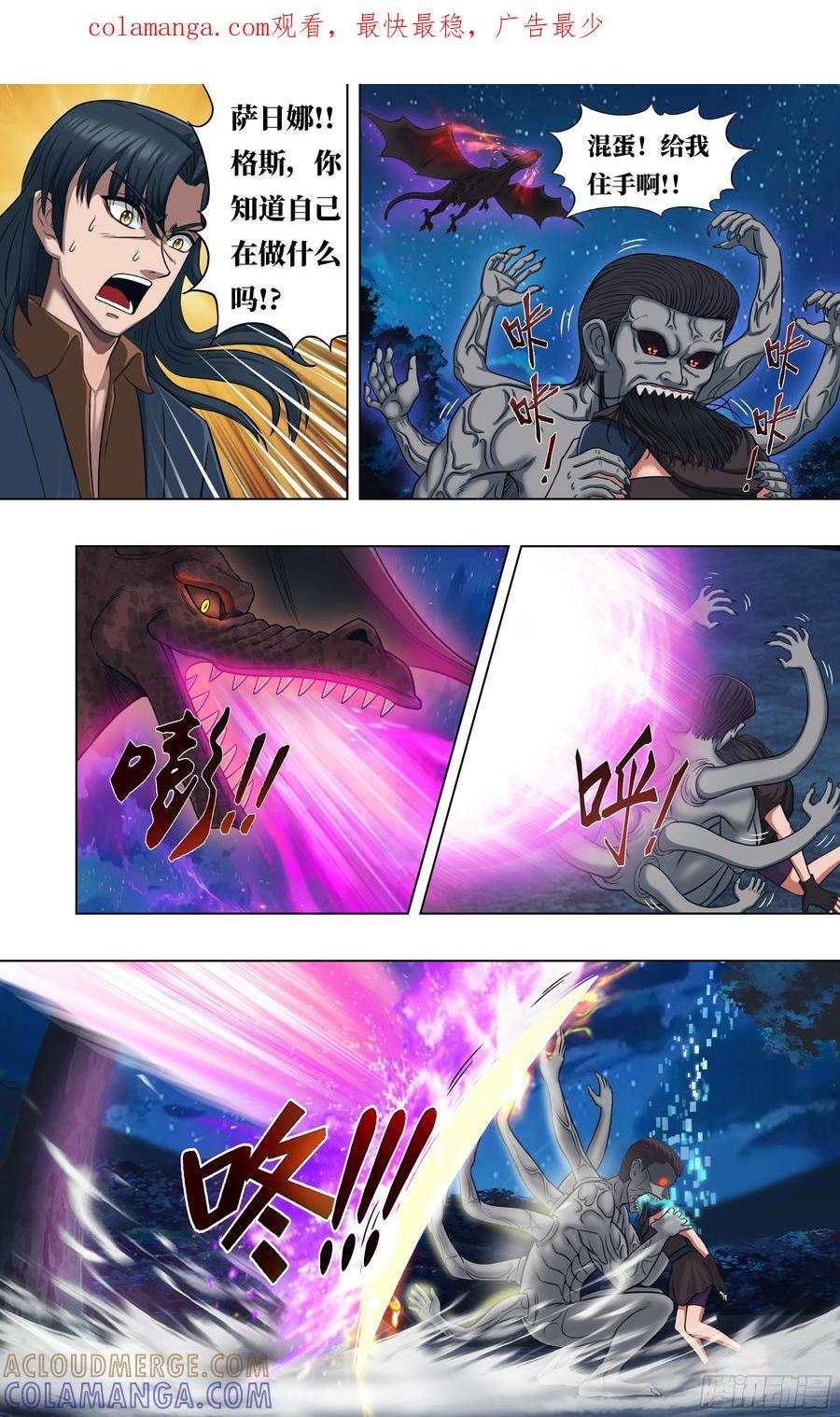 第325话（压倒之势） 第1页