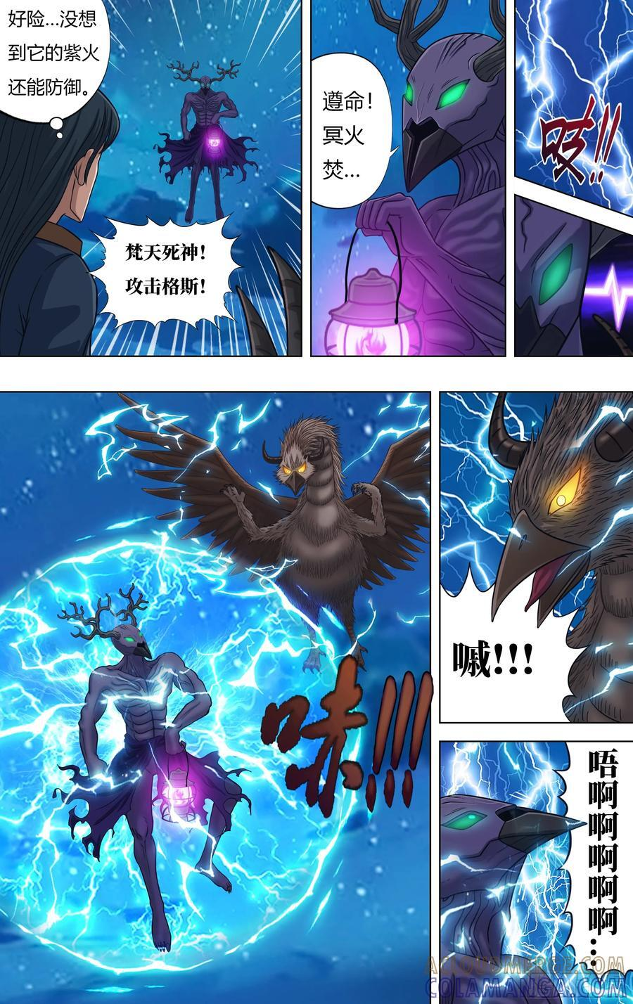 第325话（压倒之势） 第3页