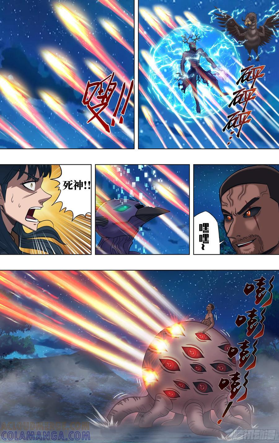 第325话（压倒之势） 第4页