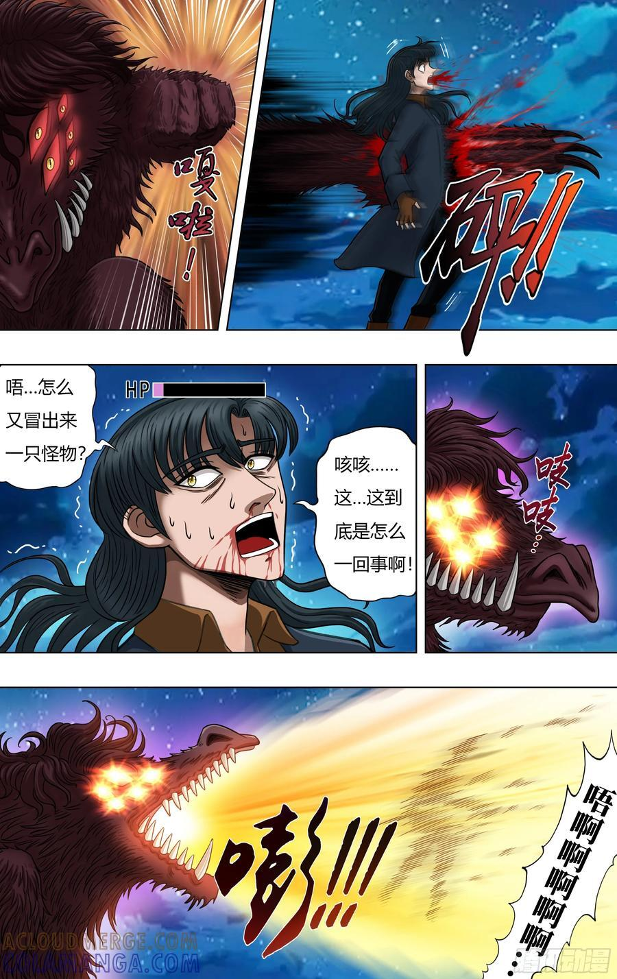 第325话（压倒之势） 第6页