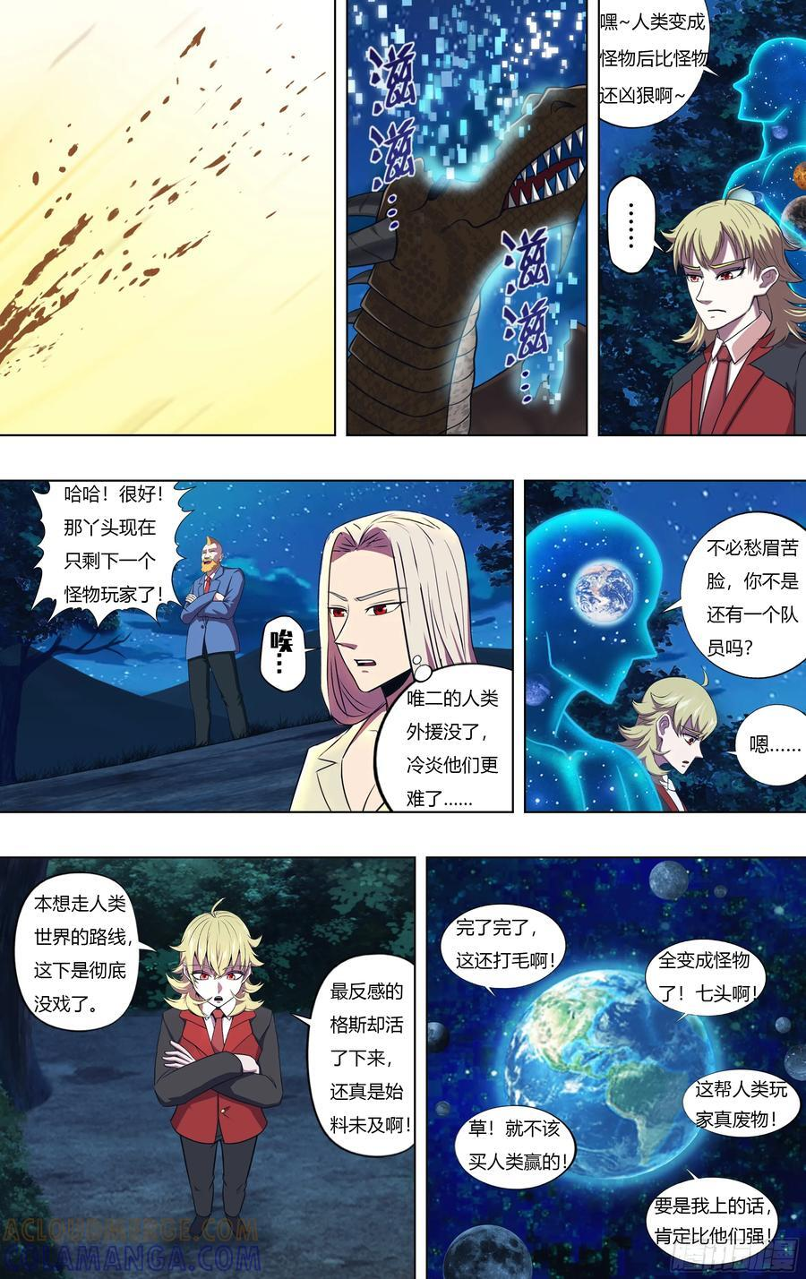 第325话（压倒之势） 第7页