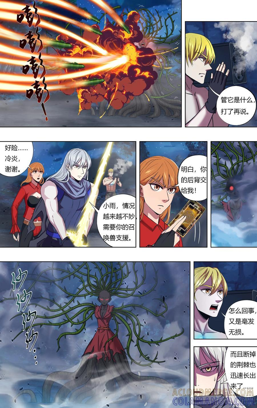 第326话（致命电球） 第2页