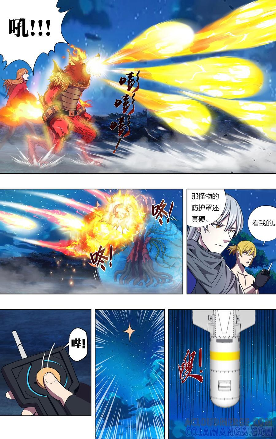 第326话（致命电球） 第8页