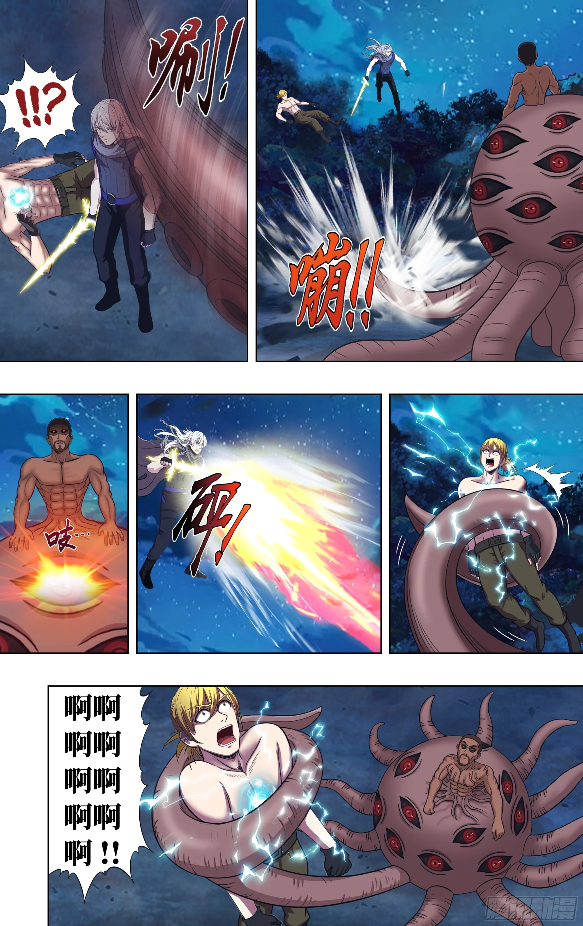 第327话（败亡） 第1页