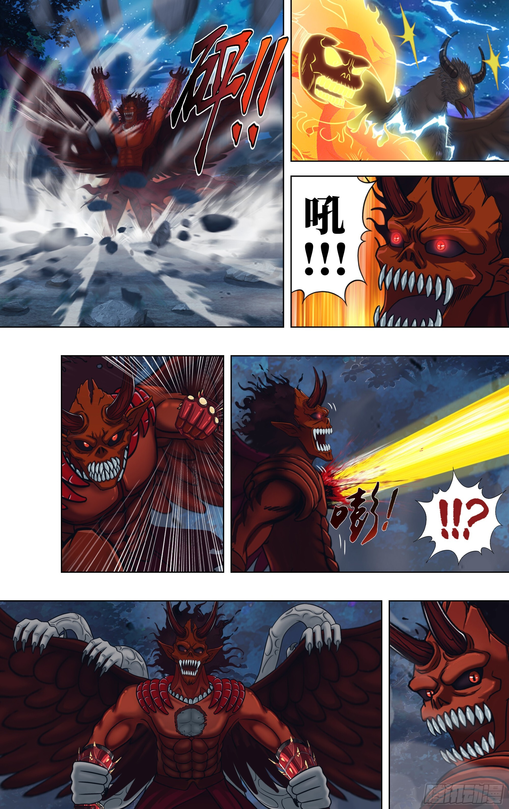 第327话（败亡） 第7页