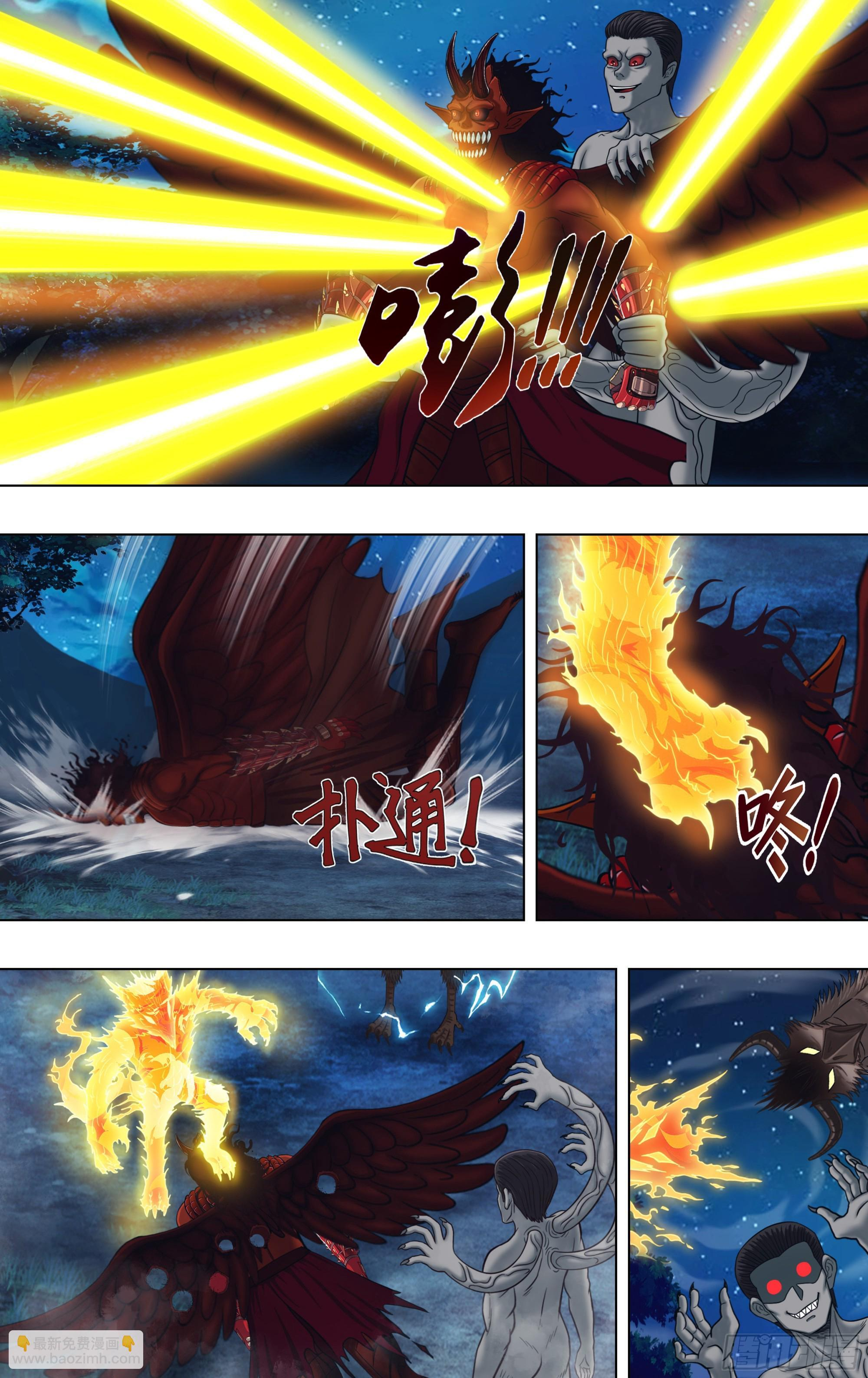 第327话（败亡） 第9页