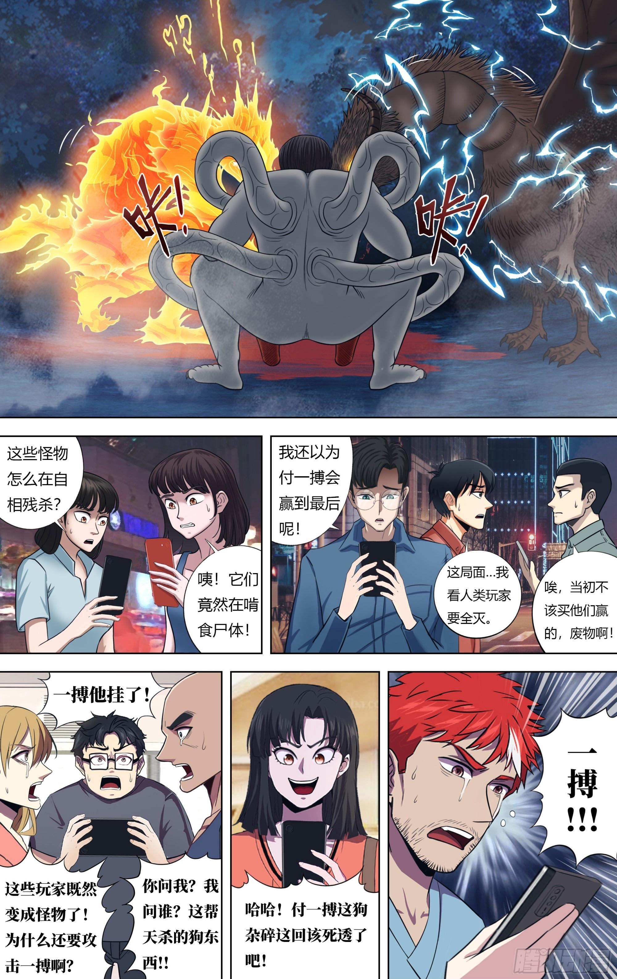 第327话（败亡） 第10页