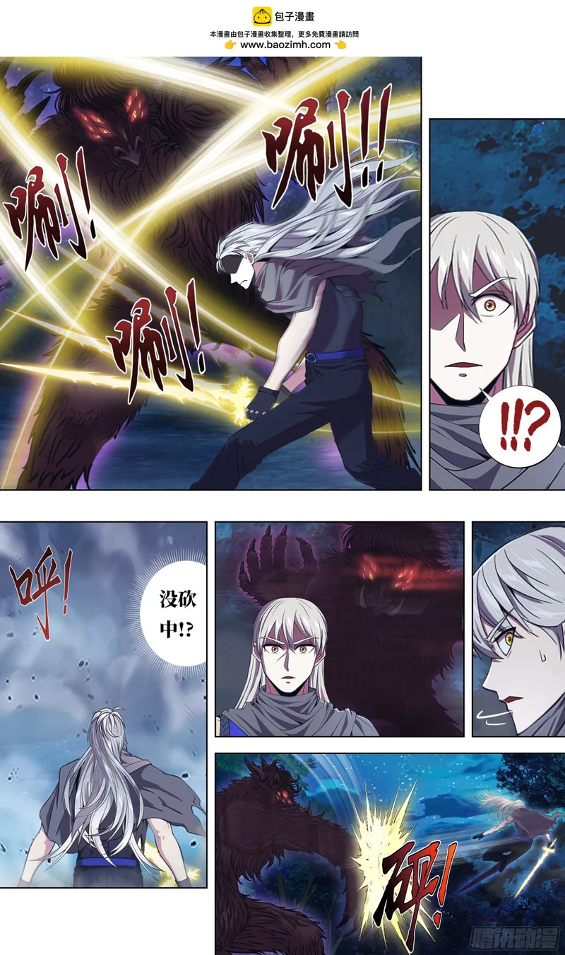 第328话（召唤斗战神） 第2页