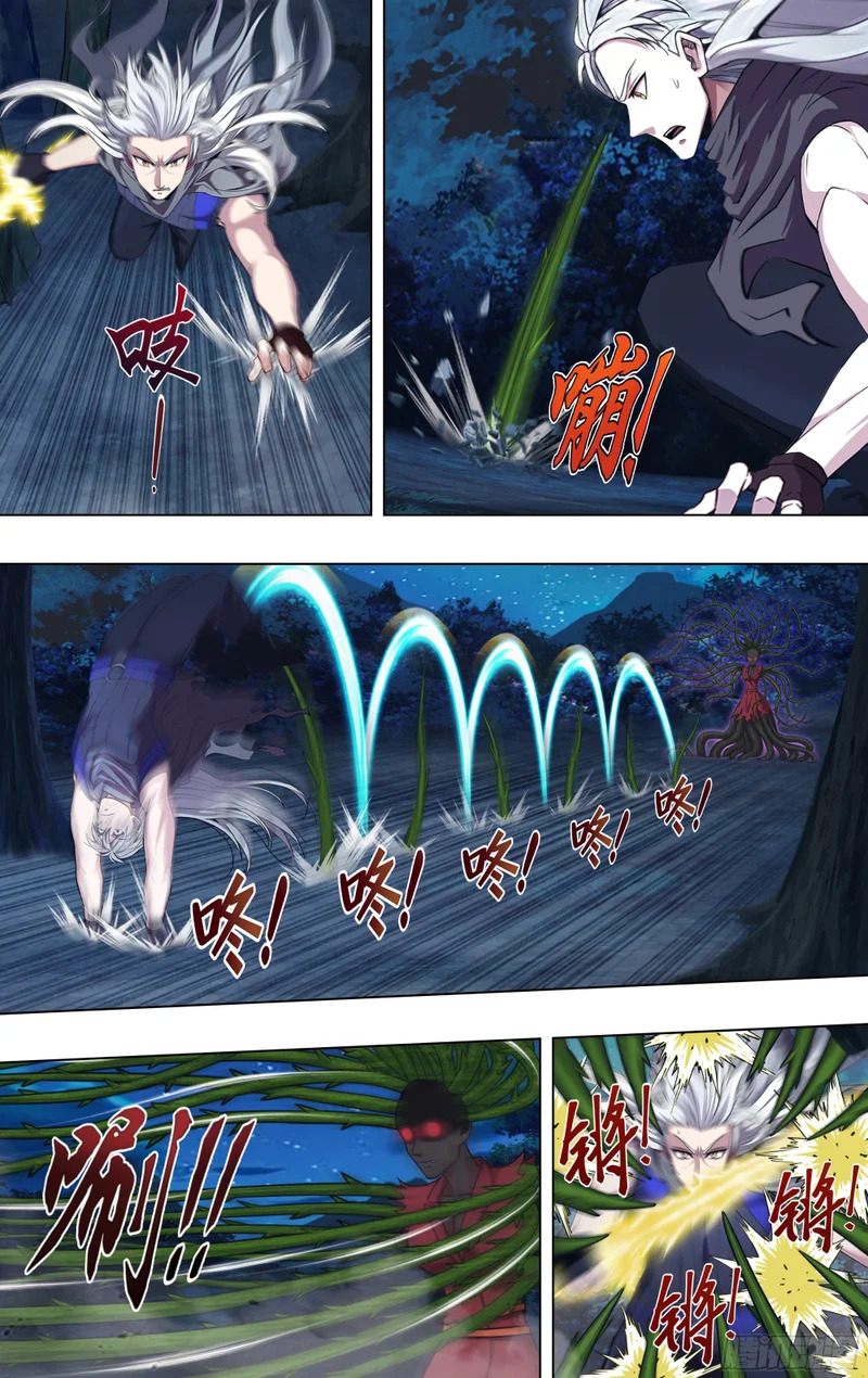 第328话（召唤斗战神） 第3页