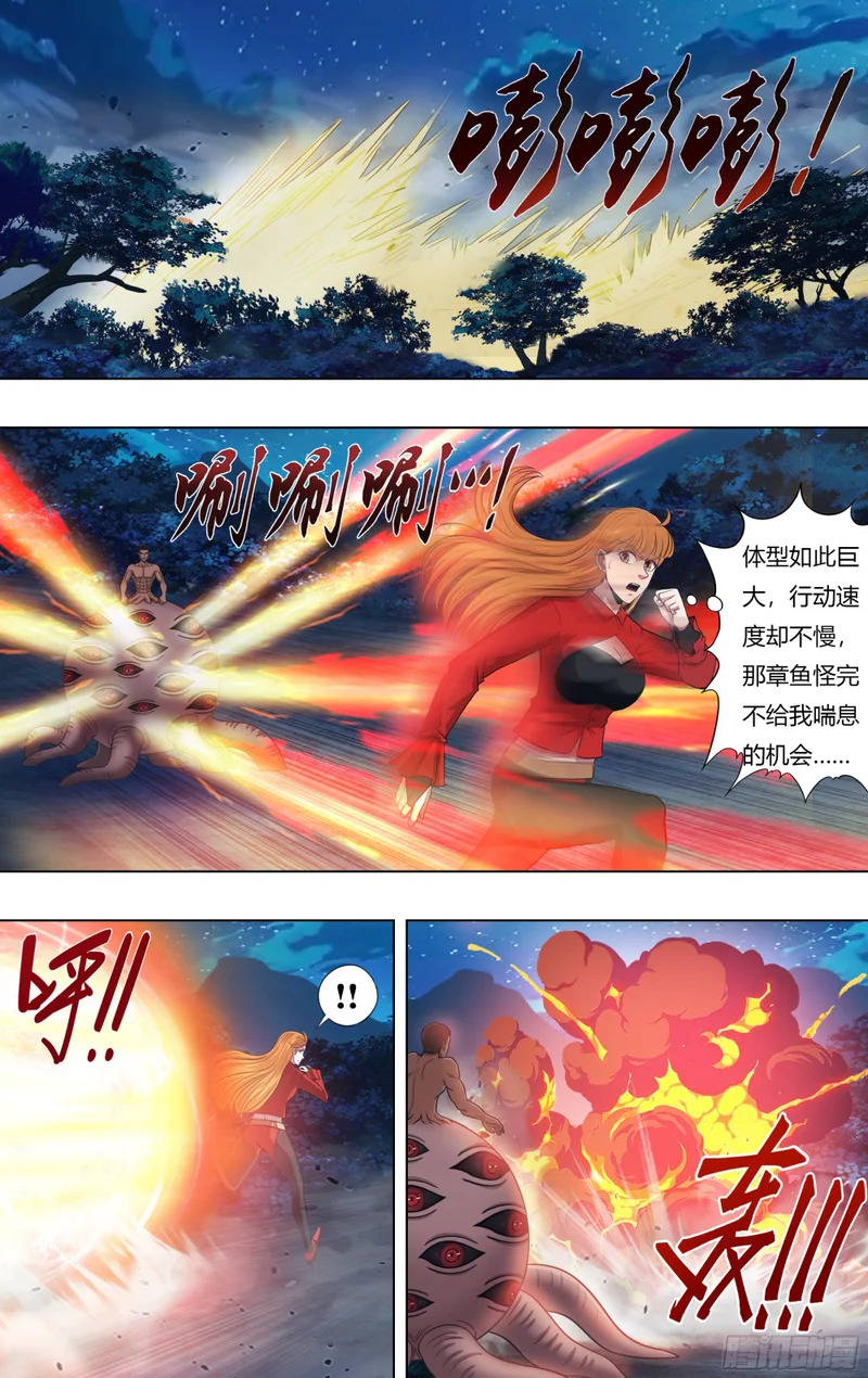第328话（召唤斗战神） 第7页