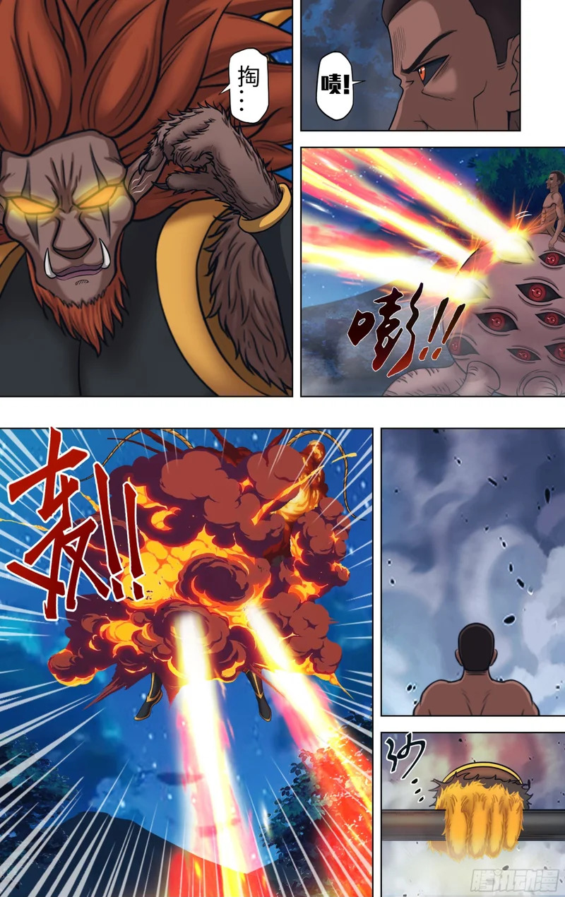 第328话（召唤斗战神） 第10页