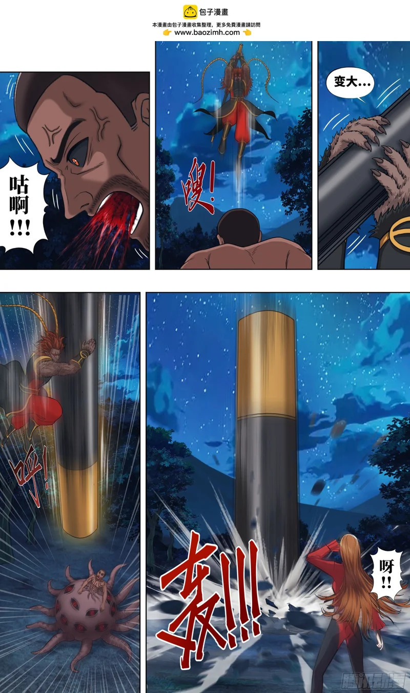 第329话（斗战神） 第2页