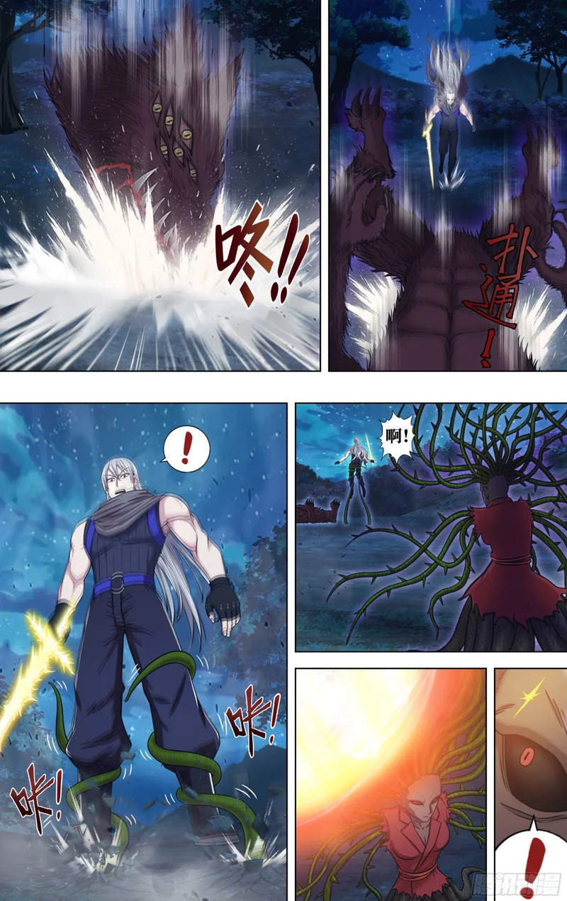 第329话（斗战神） 第7页