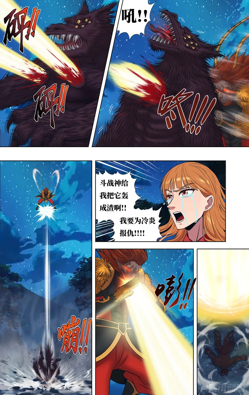 第330话（穷途末路） 第7页