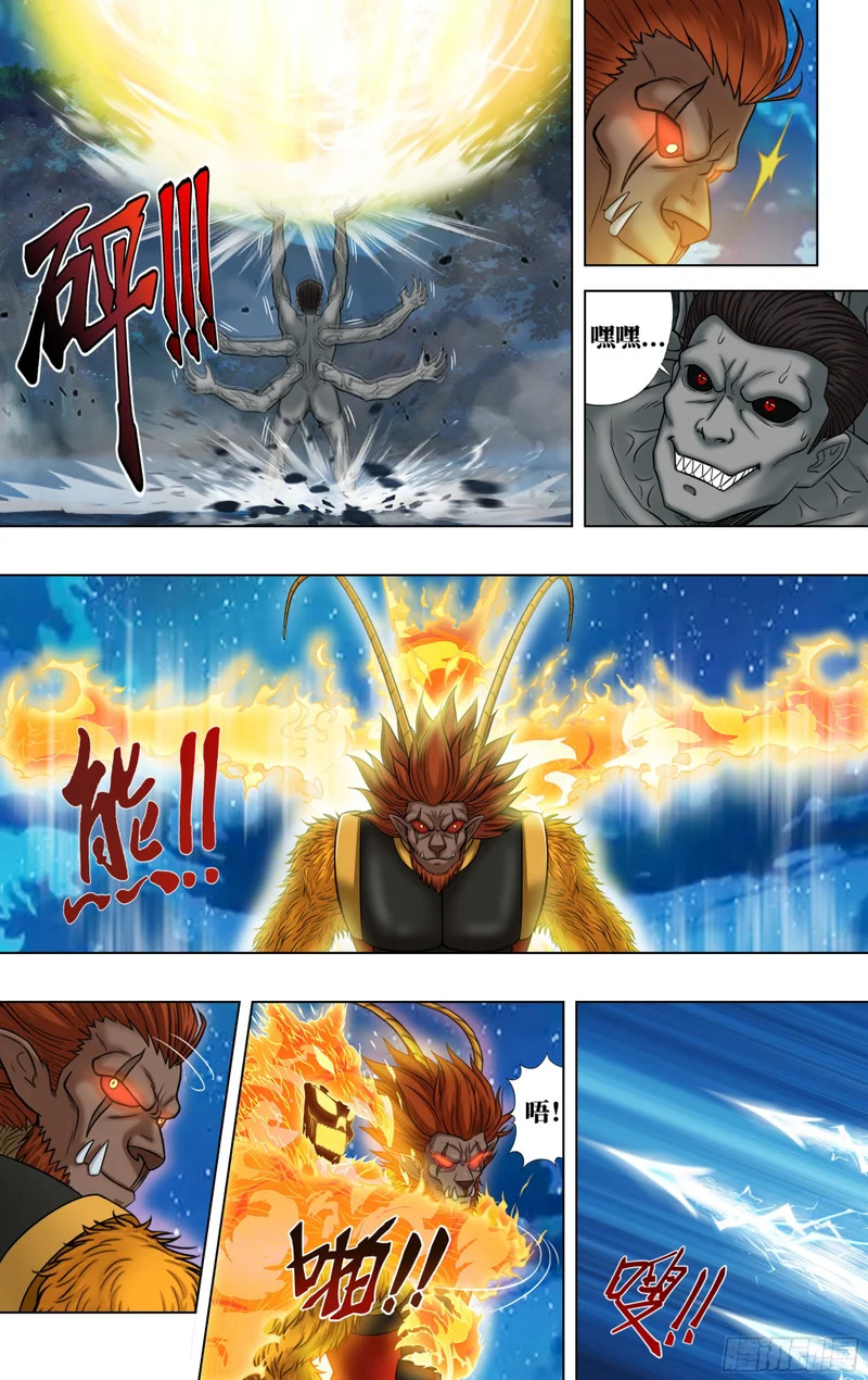 第330话（穷途末路） 第8页